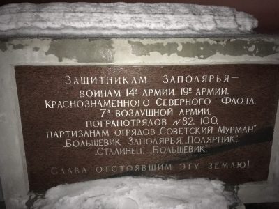 Памятник Алеше в г. Мурманск
