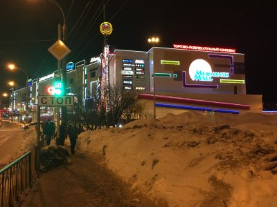 Вид на торговый центр Мурманск Молл