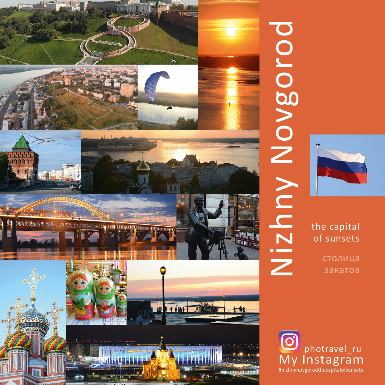 Nizhny Novgorod: The Capital of Sunsets